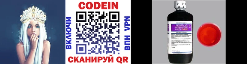 Купить где Малая Вишера Codein Purple Drank