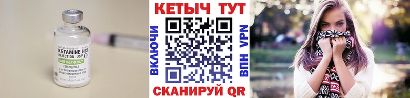 КЕТАМИН VHQ Купить Малая Вишера