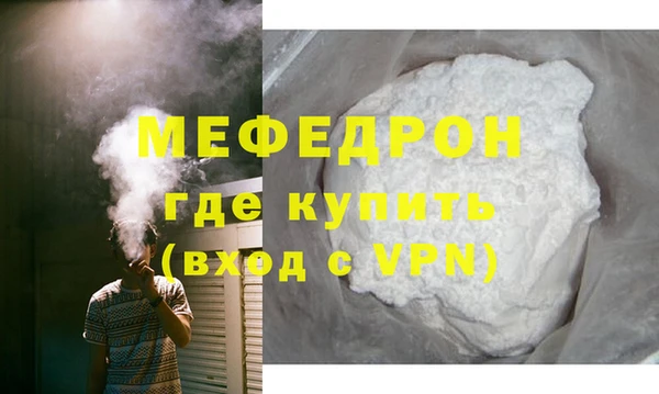 мескалин Волоколамск