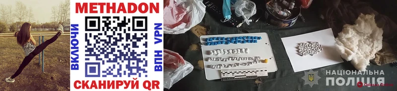 Купить где  Малая Вишера  МЕТАДОН кристалл 